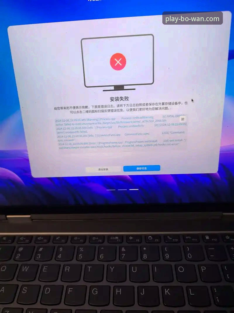 博万体育APP安装安装失败 博万体育APP安装失败vs成功安装:5个关键差异与解决全攻略